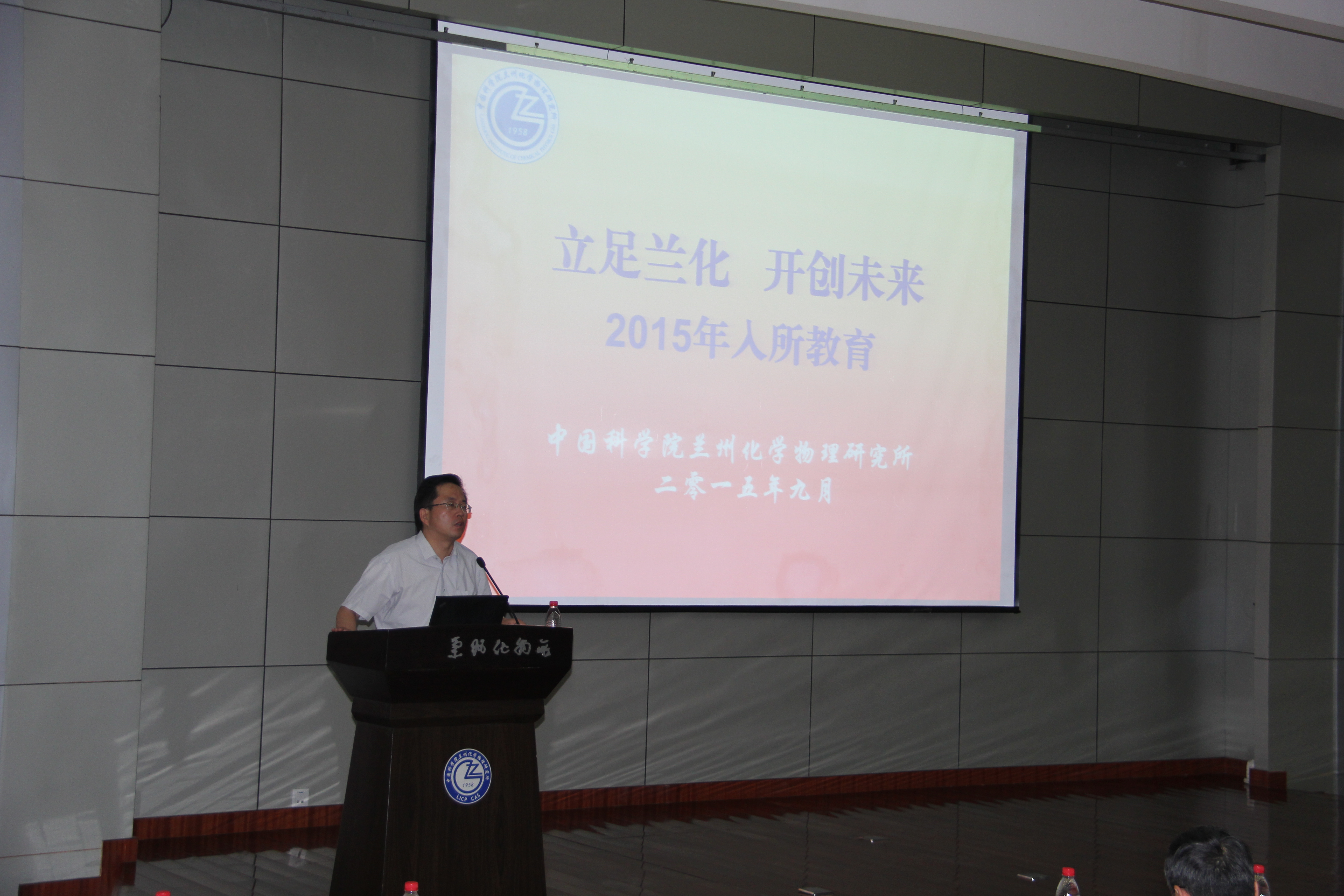 党委书记兼副所长 王齐华研究员讲话 