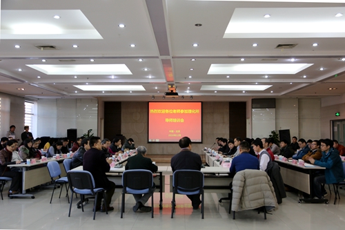 理化所举办新上岗研究生指导教师培训会 理化所举办新上岗研究生指导教师培训会