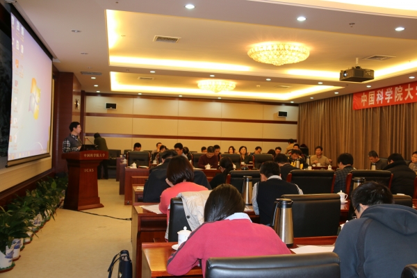 国科大存济医学院院长助理吴亮其主持会议 国科大存济医学院院长助理吴亮其主持会议