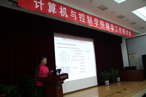 南京大学计算机科学与技术系袁春风教授作报告