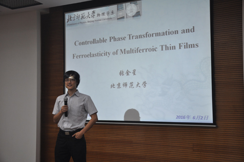 张金星教授作报告 张金星教授作报告