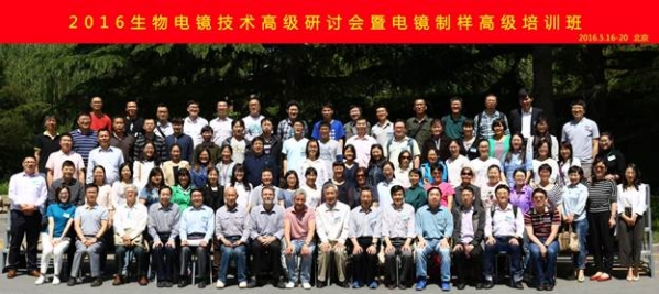 全体参会人员合影