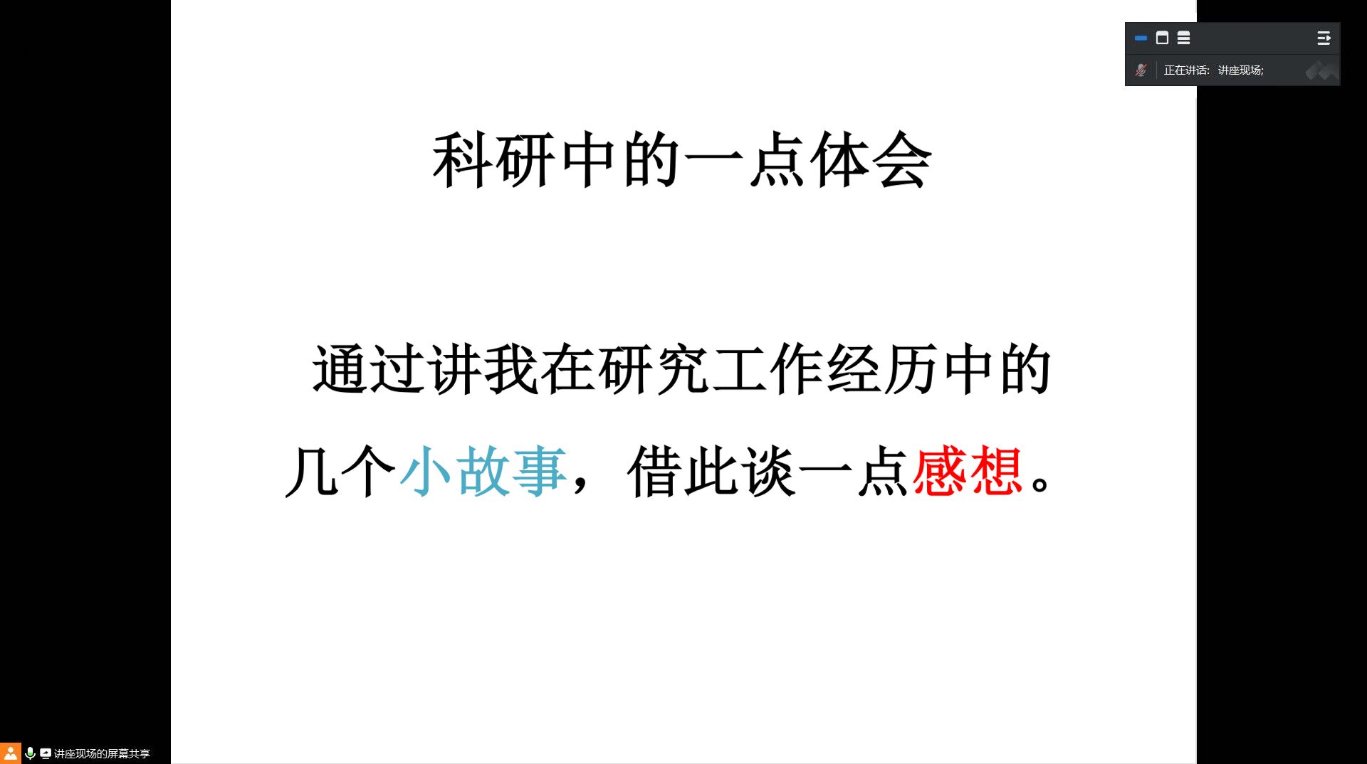 图3 线上会场.jpg