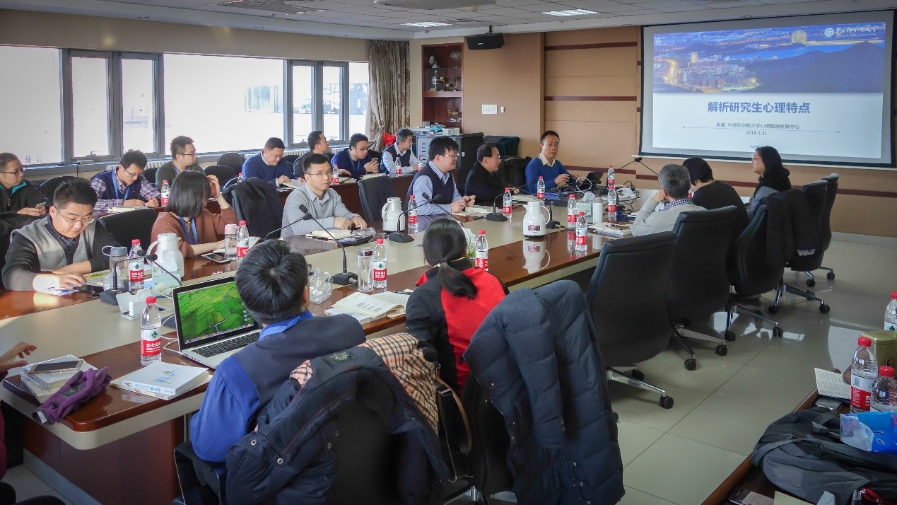 2018 01 31 空间中心组织召开研究生辅导员培训交流会3