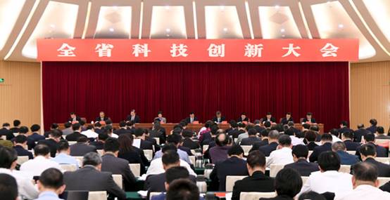 会议现场