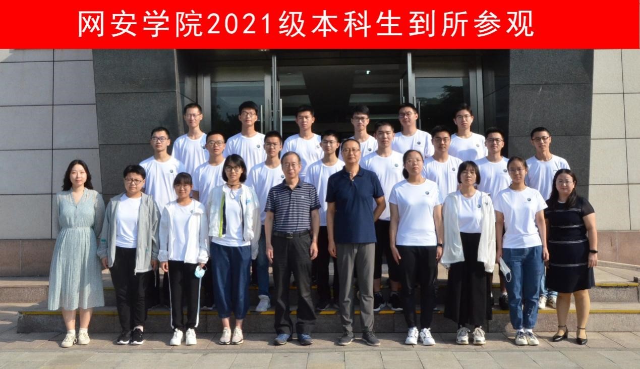 网安