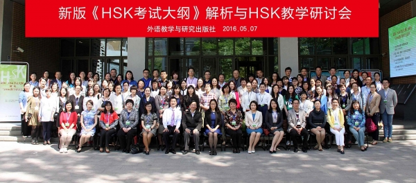 研讨会参会人员合影