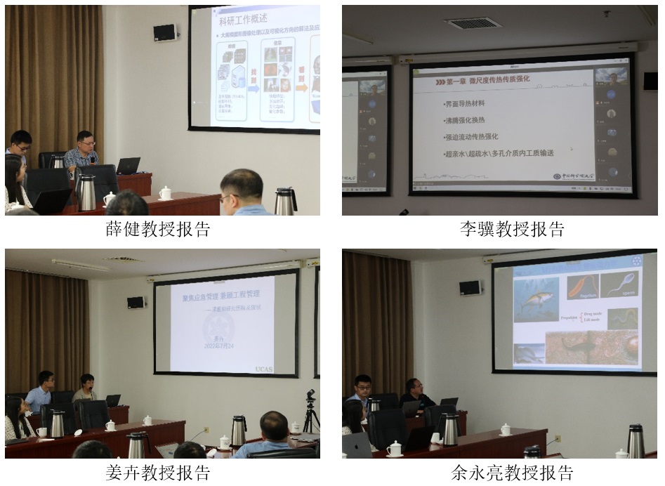 202207工学院2022年度学术交流会成功举办02