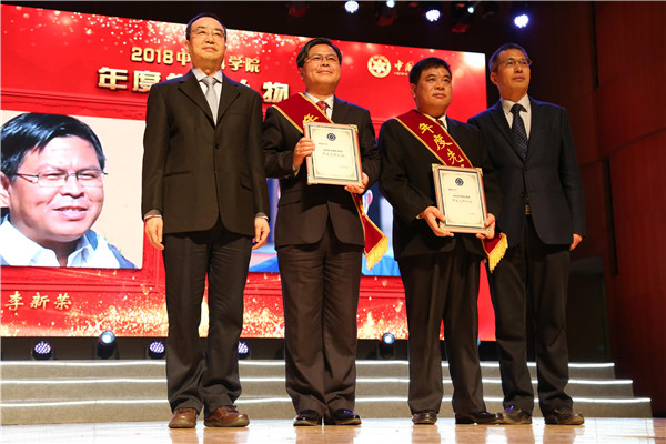 在环江科技扶贫25年 曾馥平荣登中国科学院年度先锋人物榜 在环江科技扶贫25年 曾馥平荣登中国科学院年度先锋人物榜