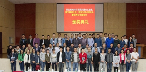 学术年会合影