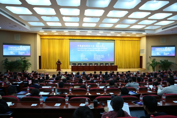 国际会议中心会议现场
