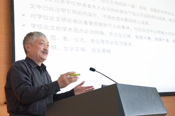 赫荣乔研究员为毕业生培训学位论文撰写规范