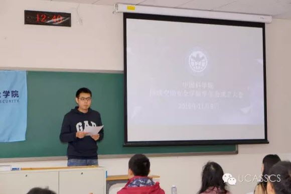 网安学院学生会主席张诗阳代表学生会全体成员讲话