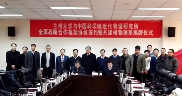 签署全面战略合作框架协议 签署全面战略合作框架协议