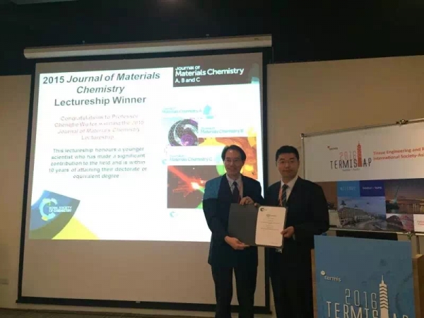 吴成铁研究员荣获英国皇家化学会Journal of Materials Chemistry Lectureship 奖项并作大会主题邀请报告