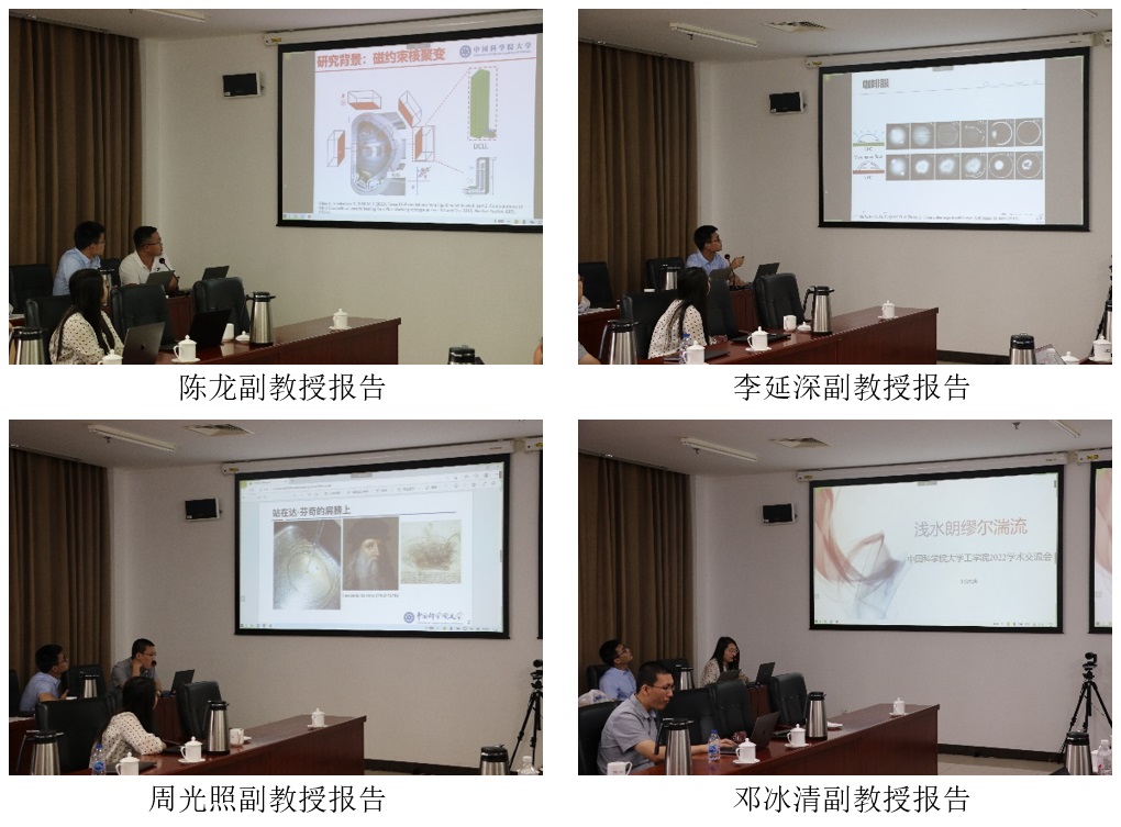 202207工学院2022年度学术交流会成功举办03