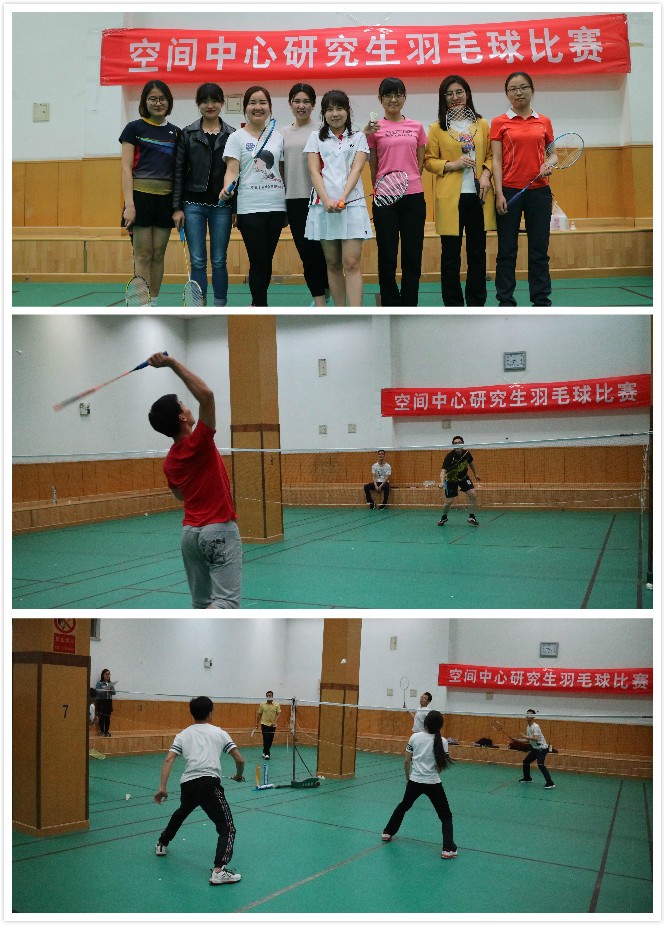 2017-04-27 空间中心2017年研究生羽毛球赛成功举办2.jpg