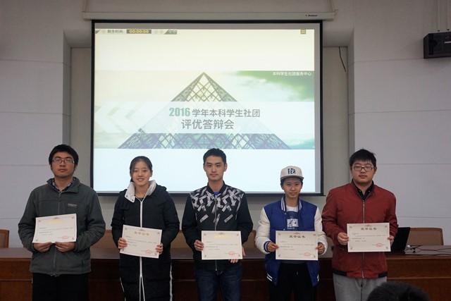 为优秀本科学生社团颁发证书