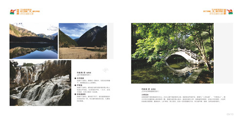 2017.5.26 23-23 画册-第一部分--修改--最终稿_0010.jpg