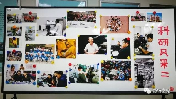 科研风采展示
