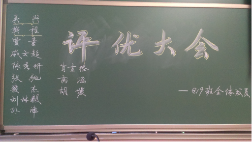 入选结果 入选结果