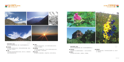 2017.5.26 23-23 画册-第一部分--修改--最终稿_0022.jpg