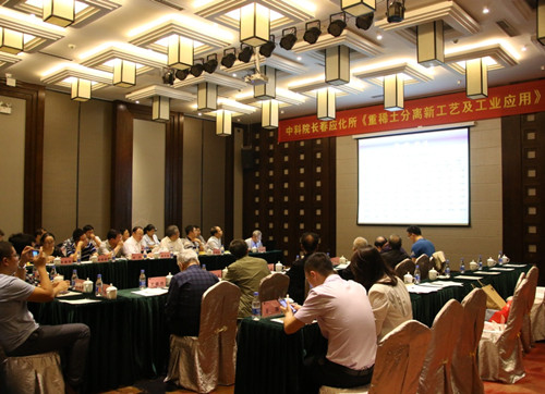 技术评价会议现场