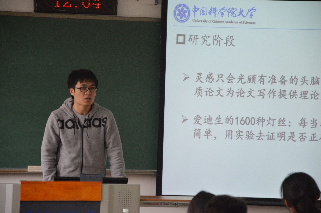 201711高年级学术交流会6