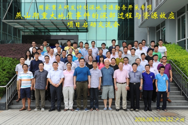 项目启动交流会合影 项目启动交流会合影