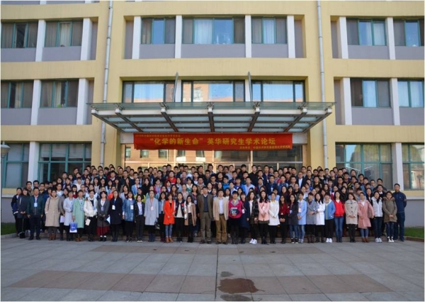 学术论坛参会学生合影