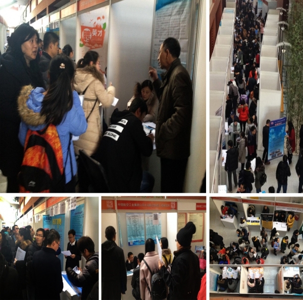 就业洽谈会现场 就业洽谈会现场