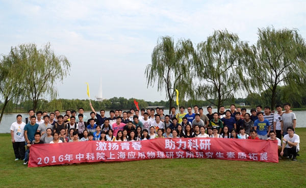 2016年素质拓展活动合影 2016年素质拓展活动合影