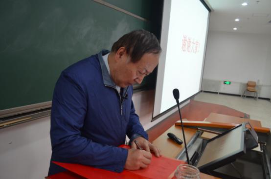 李院士题字