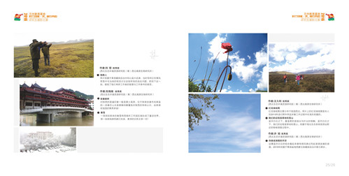 2017.5.26 23-23 画册-第一部分--修改--最终稿_0018.jpg