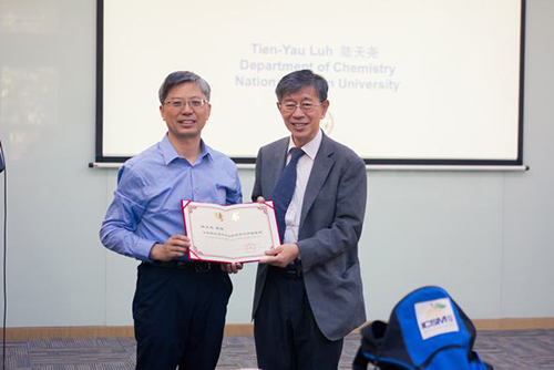 范青华副所长为陆天尧教授颁发“分子科学前沿讲座教授”荣誉证书