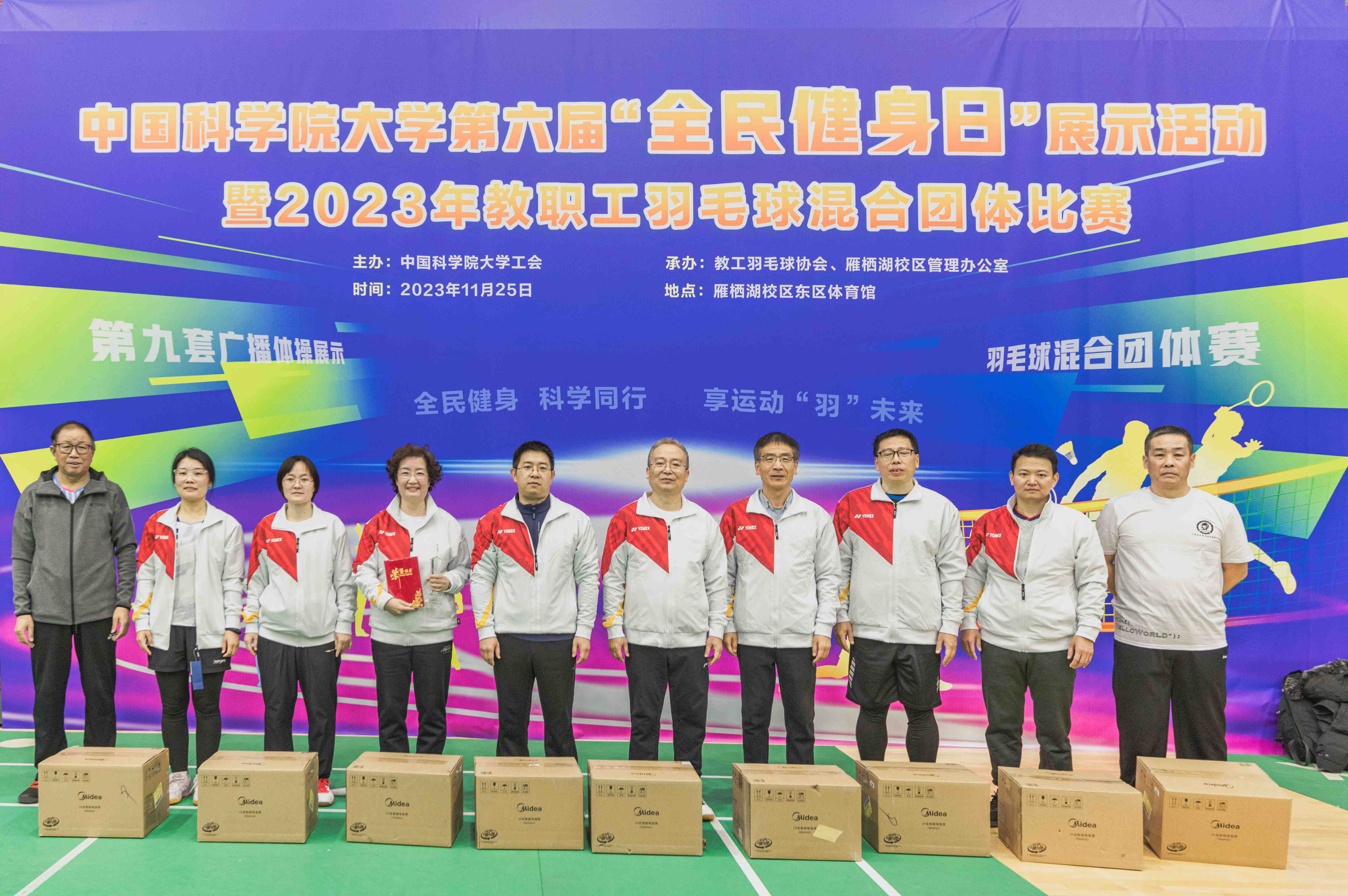 第六届“全民健身日”展示活动暨2023年教职工羽毛球混合团体比赛4.jpg