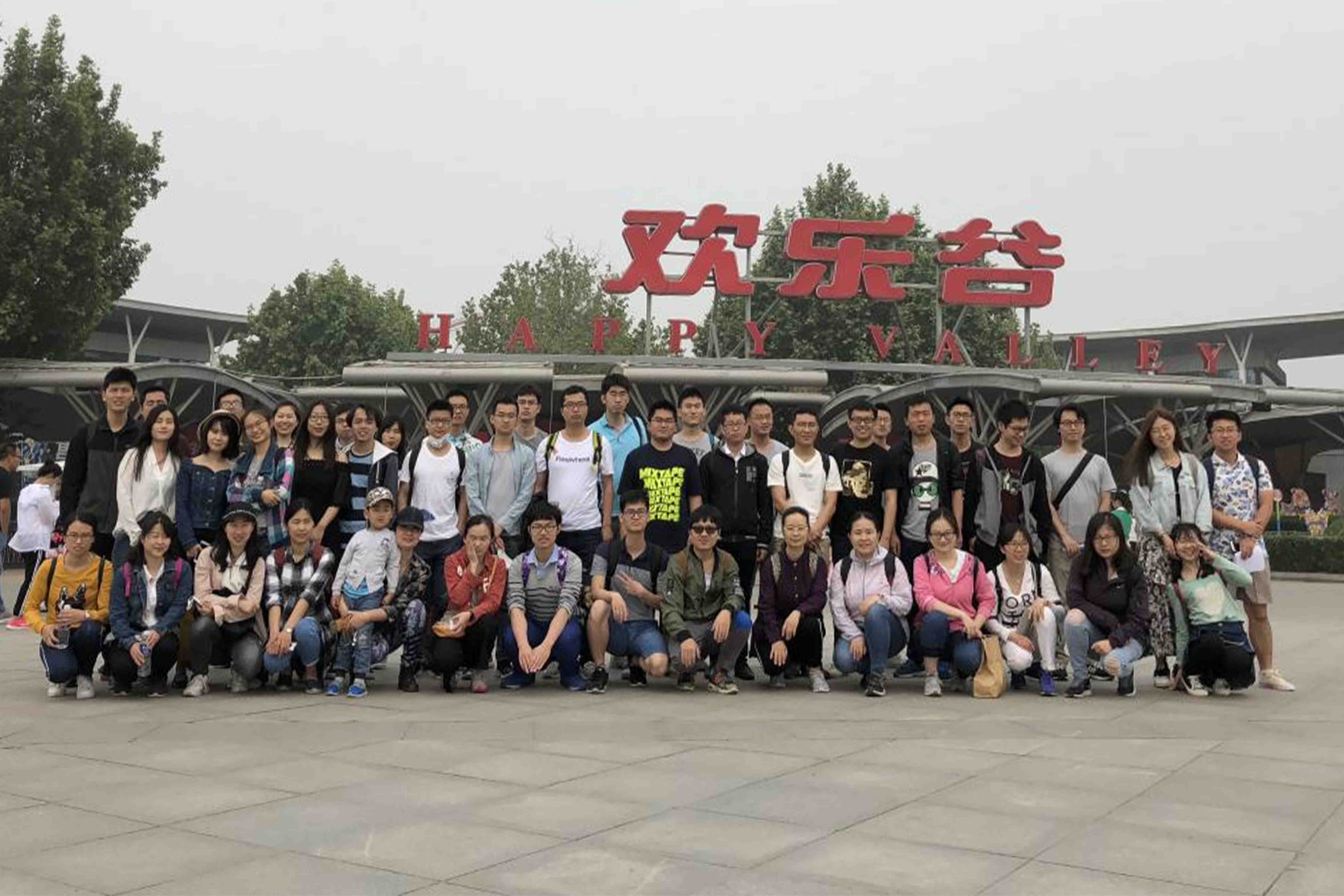 欢乐谷合照