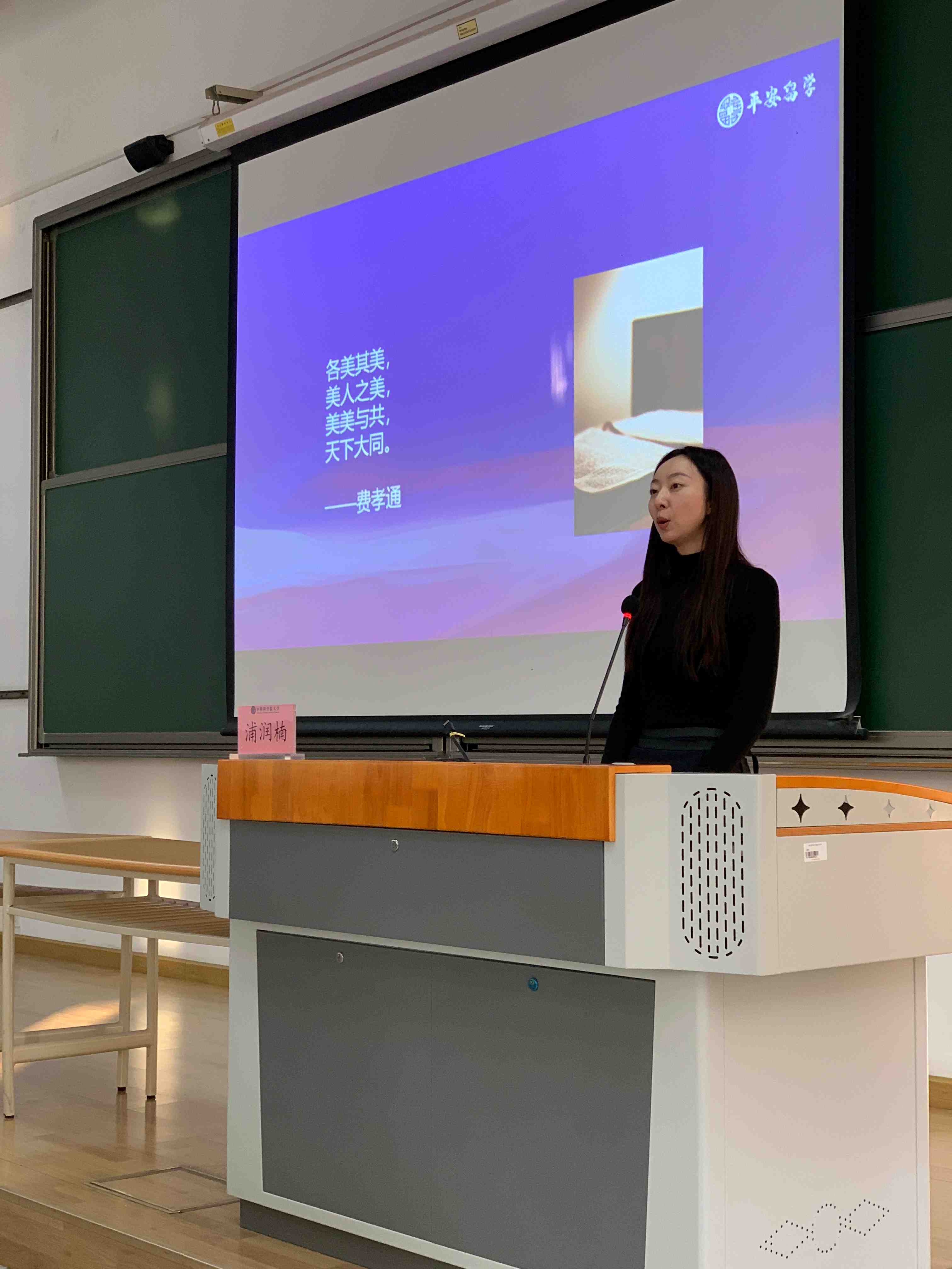 浦润楠作题为“平安留学：海外学习生活漫谈”的报告.jpg