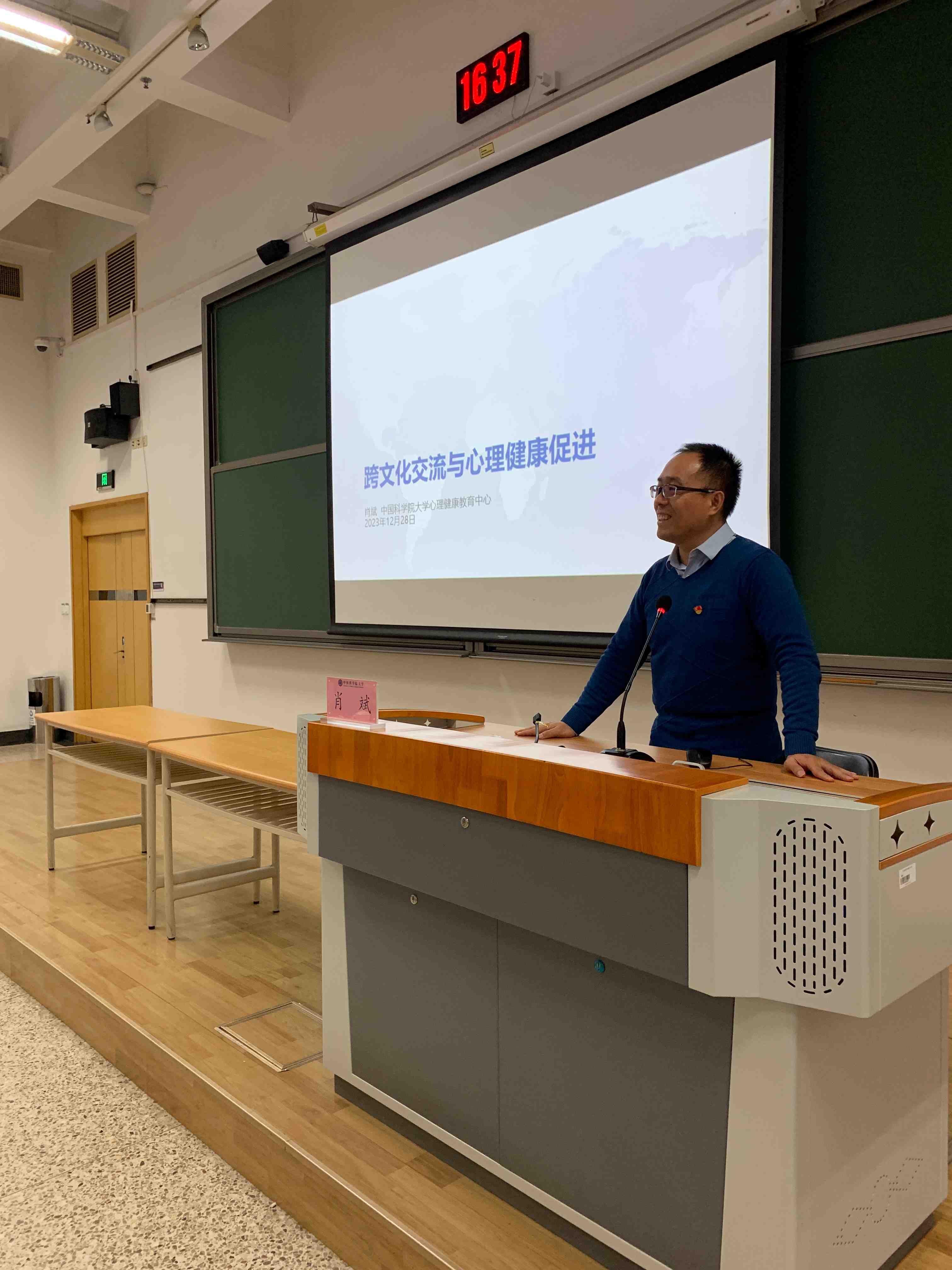 肖斌作题为“跨文化交流与心理健康促进”的报告.jpg