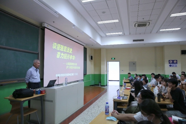 老科学家陈贺能做客国科大明德讲堂

