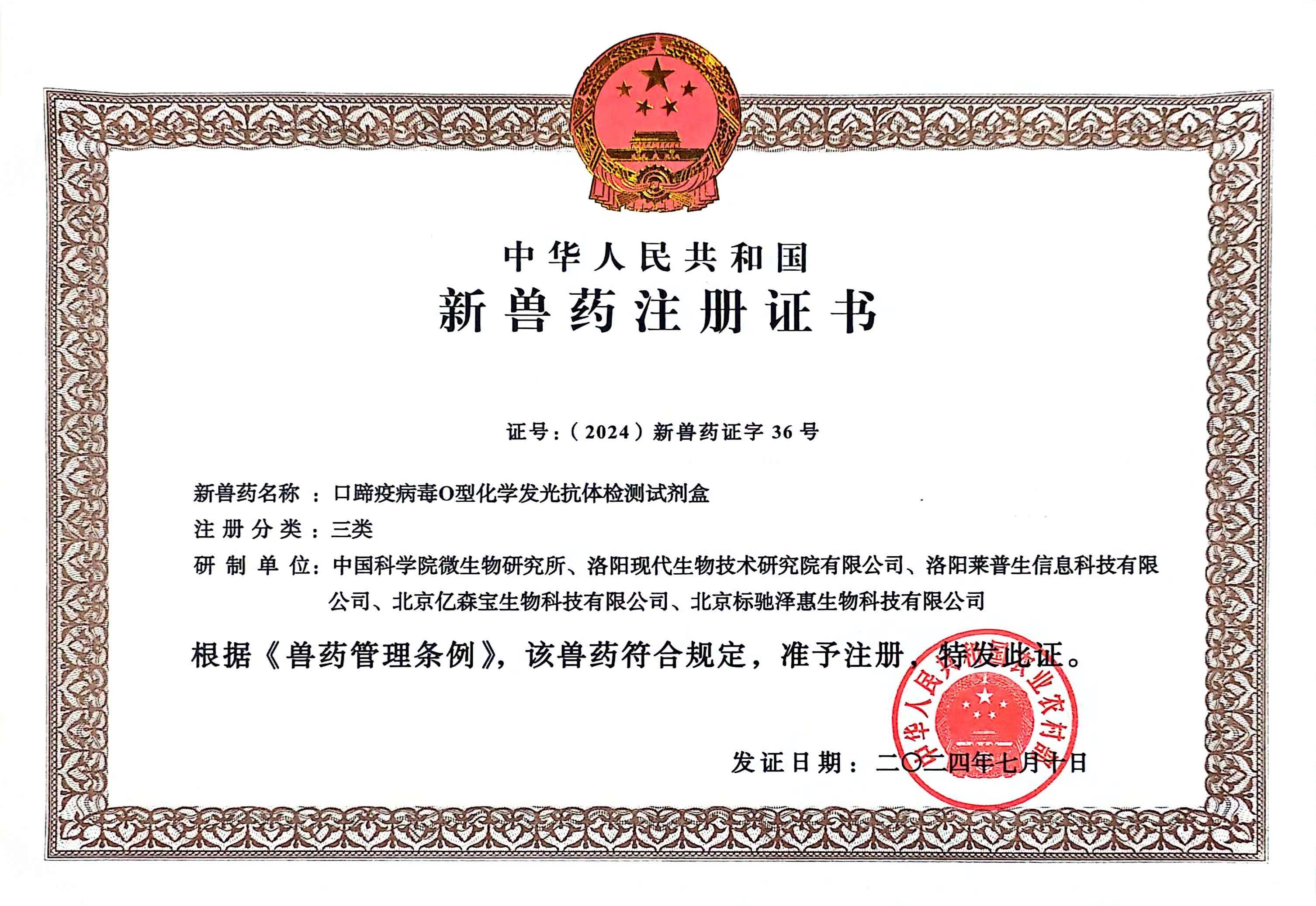 微信图片_20240729092442.jpg