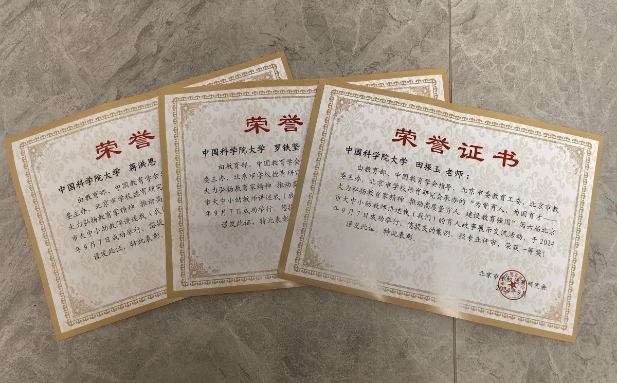 获奖证书1.jpg