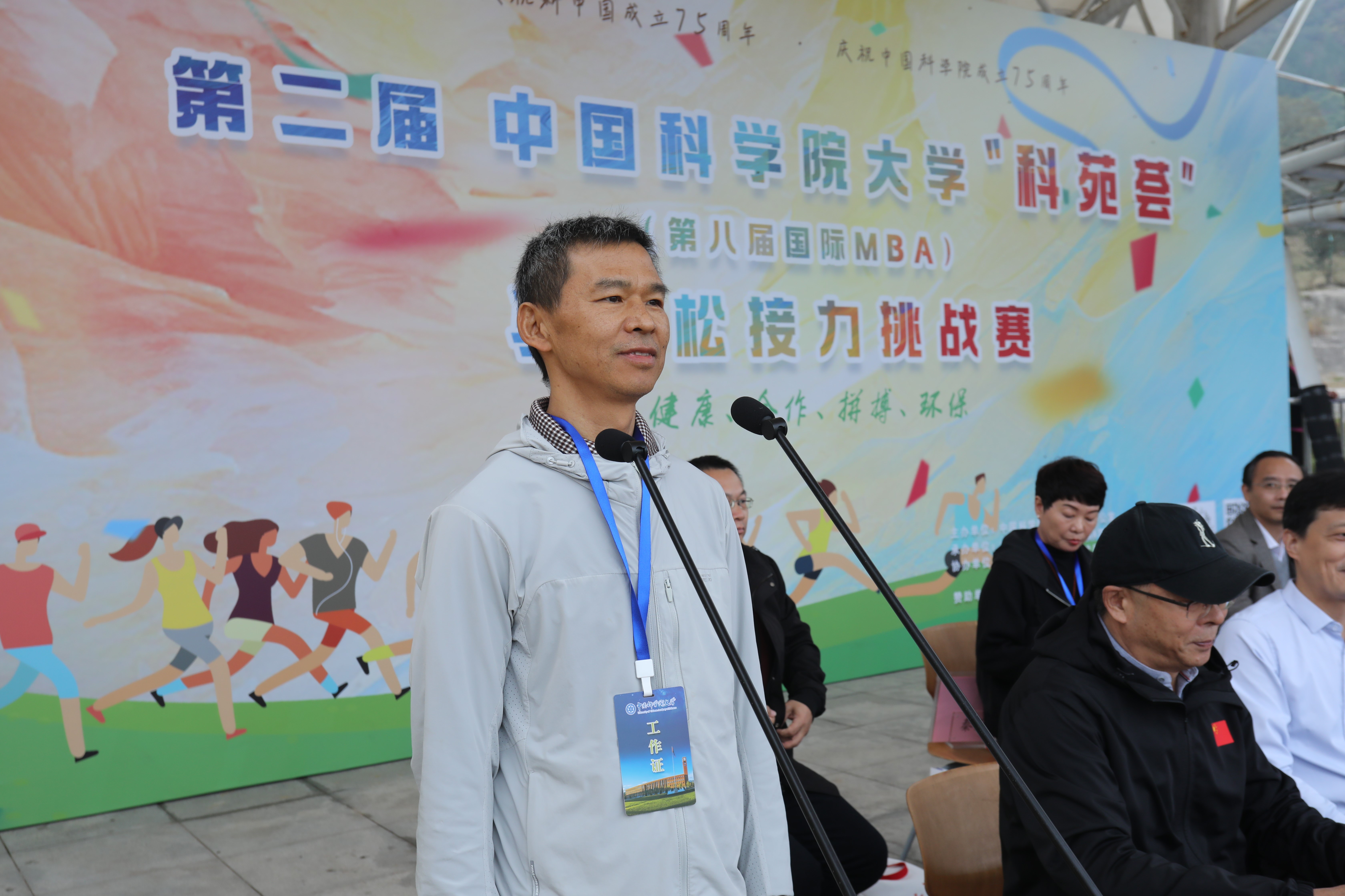 5.马力赛发起人、国科大第11届MBA联合会主席秦卫东介绍马力赛（供图 党委宣传部）.jpg