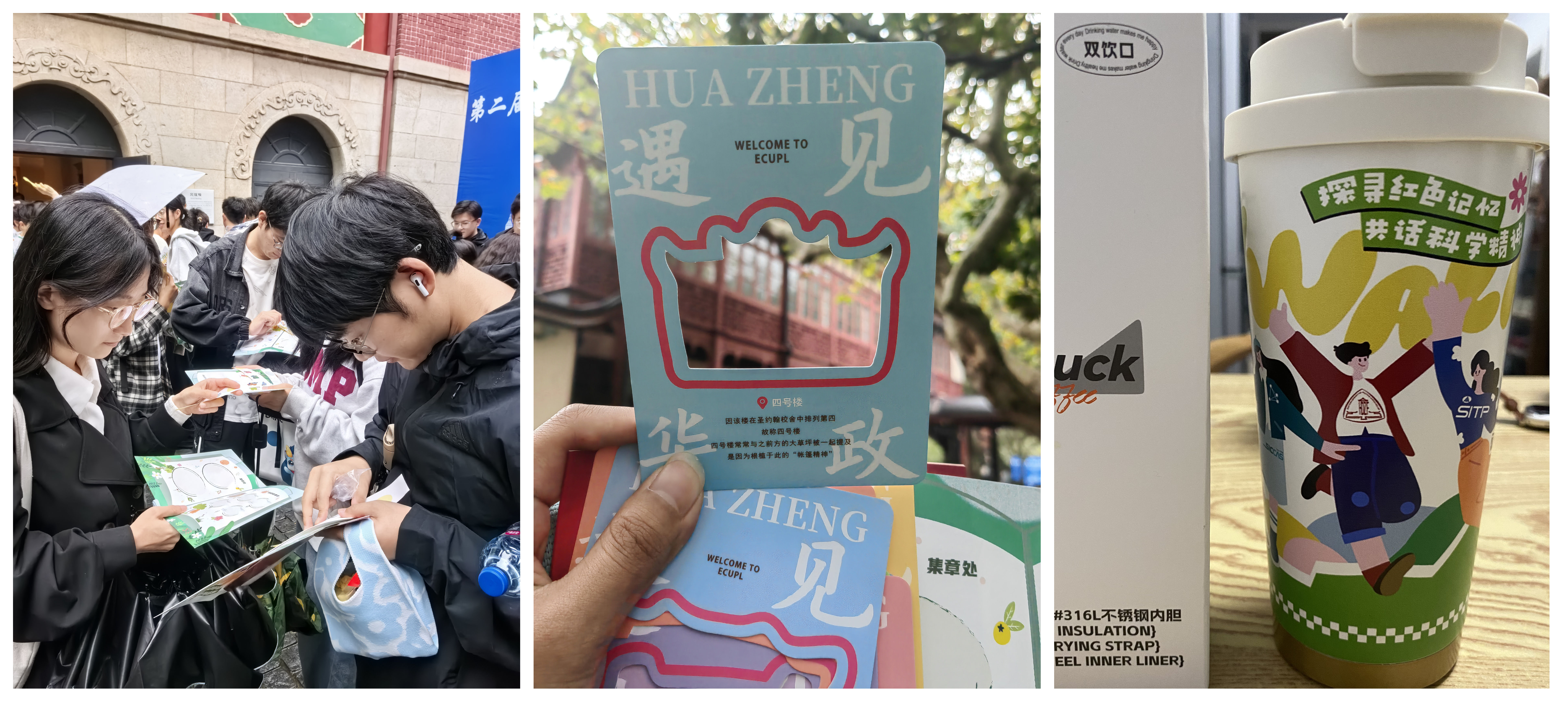 2024年弘扬科学家精神拼图.jpg