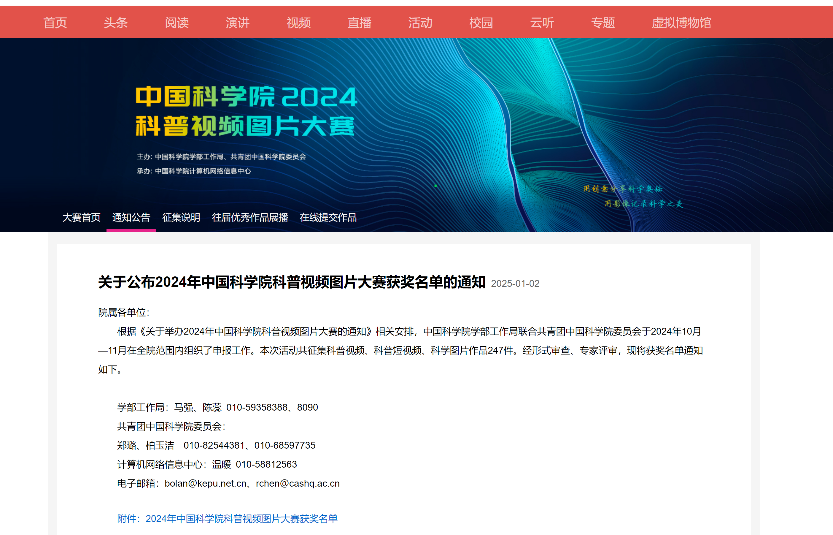 微信图片_20250124082836.png