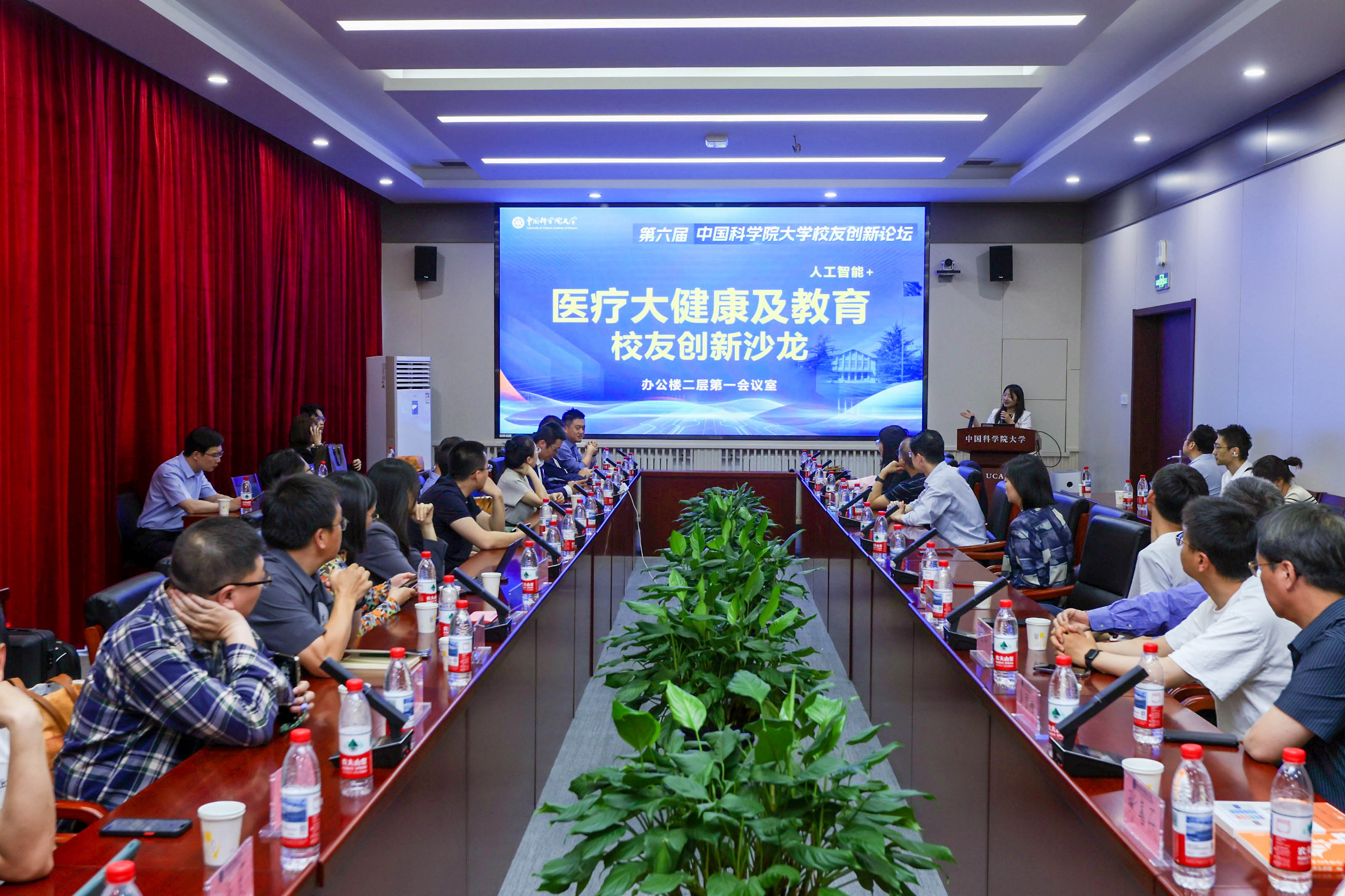 16.医疗大健康及教育创业校友沙龙.jpg
