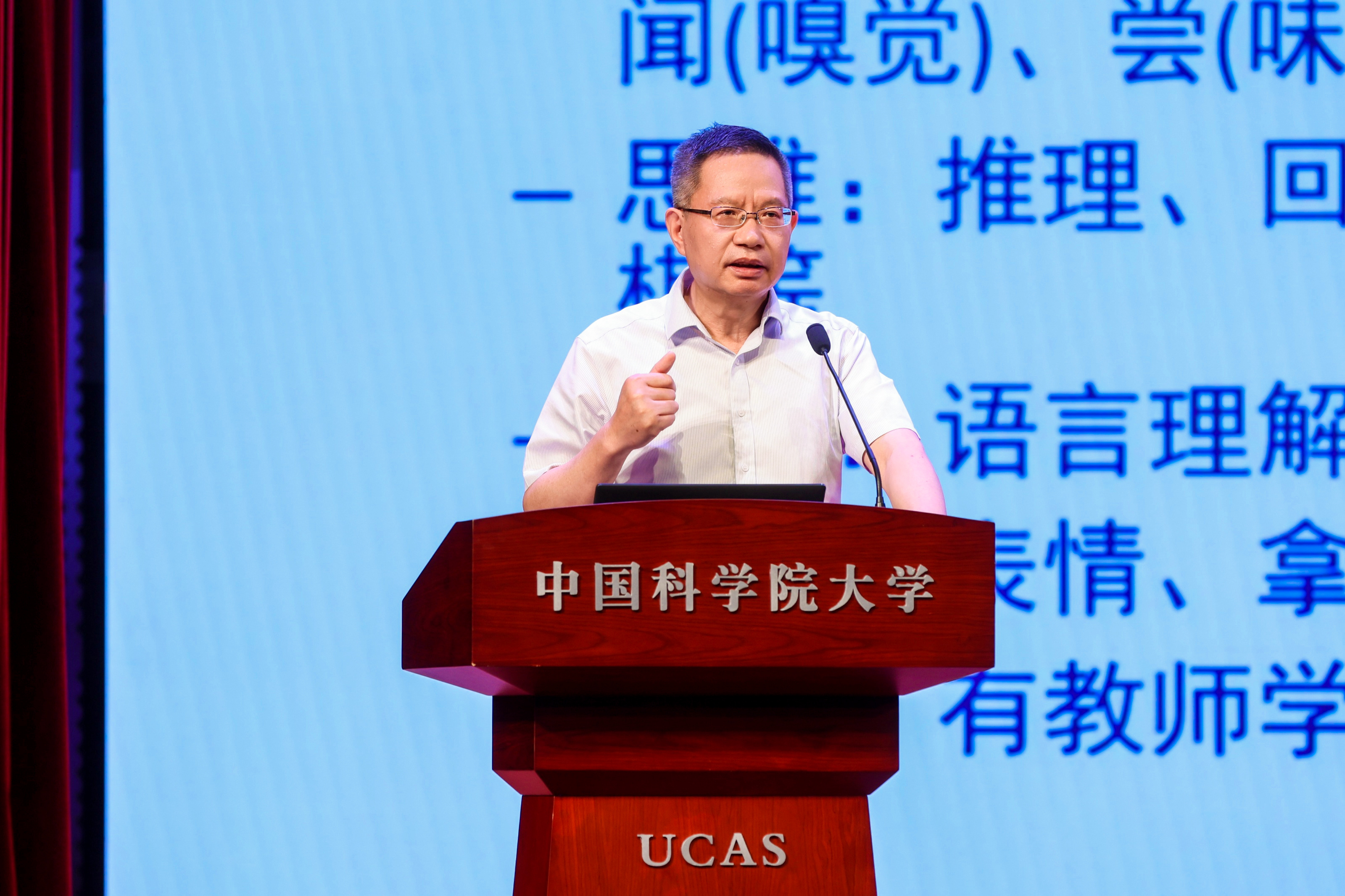 8.中国科学院自动化所副所长刘成林作报告.jpg