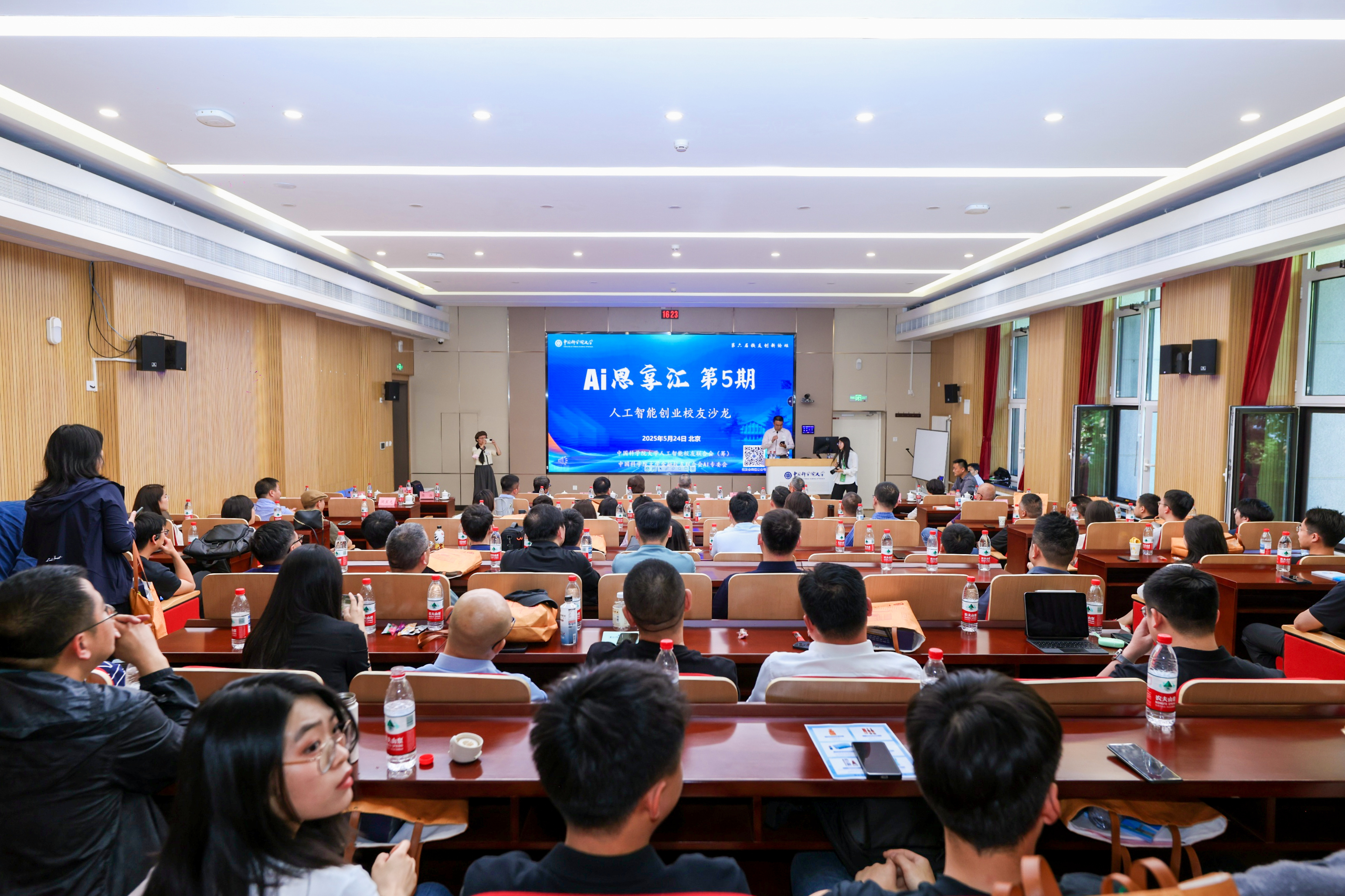 14.人工智能创业校友沙龙.jpg