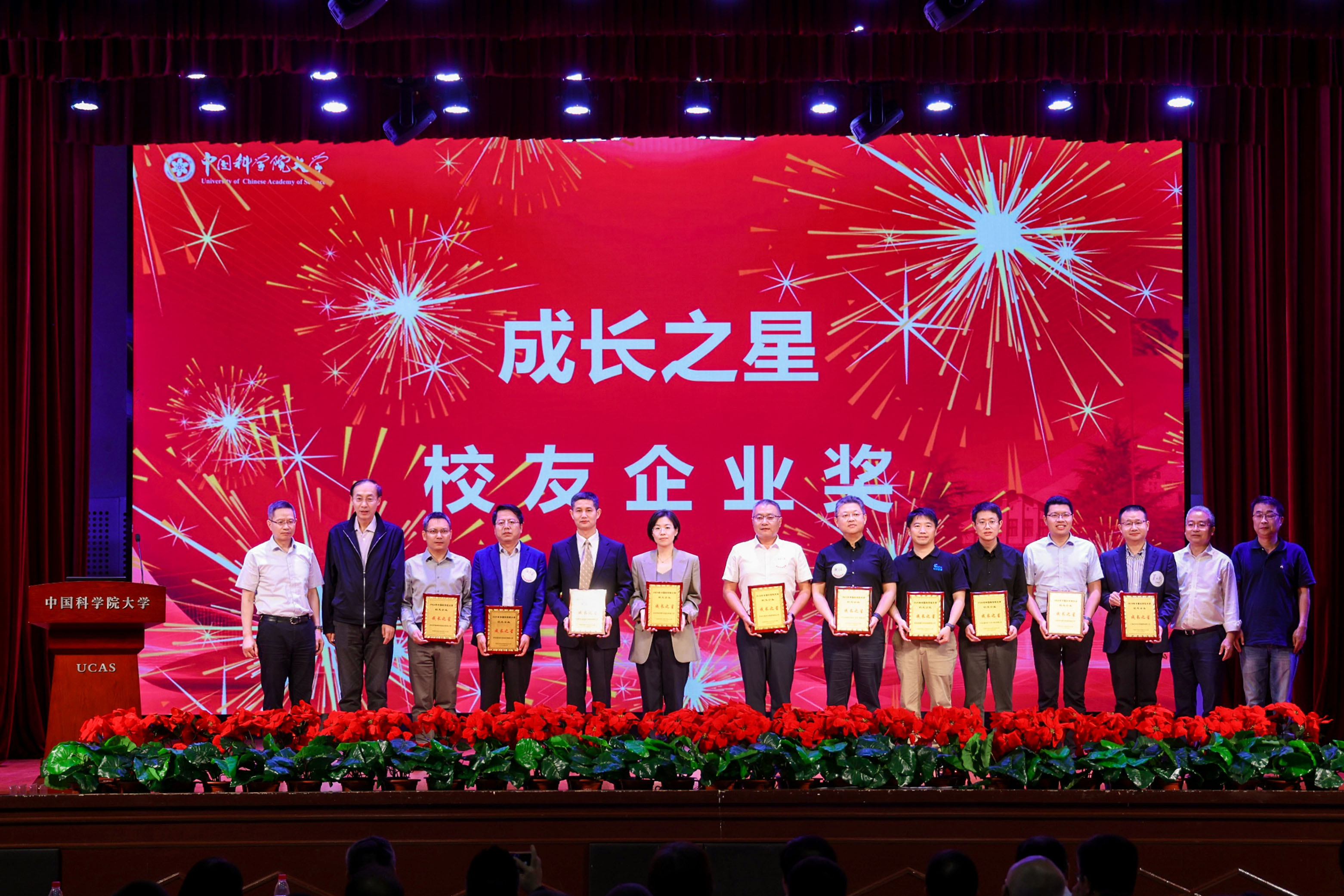 6.“成长之星”校友企业颁奖环节.jpg