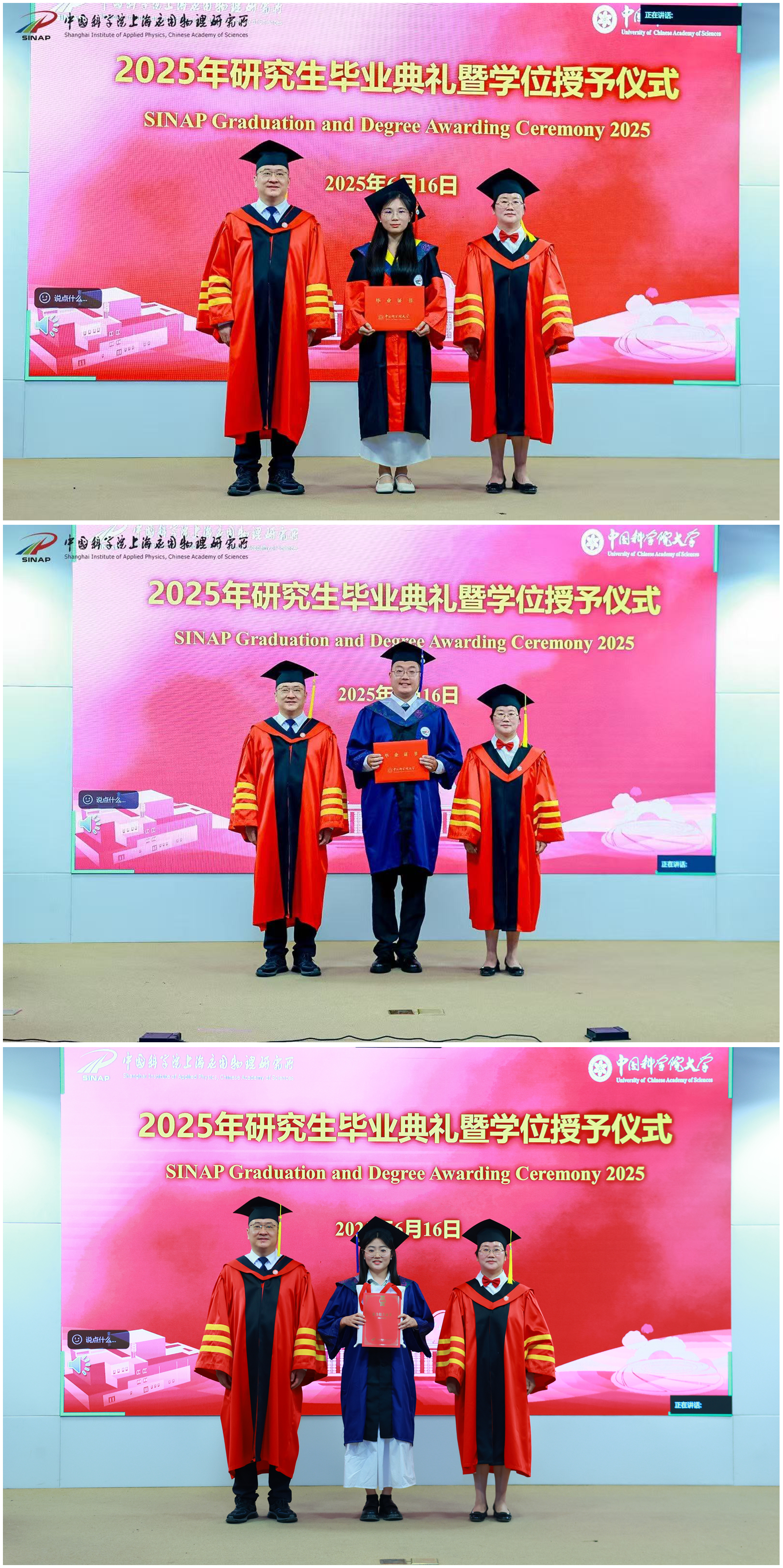 颁学位证.jpg